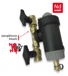 Heatmax HP Μαγνητικό Φίλτρο Προστασίας για κυκλώματα θέρμανσης με ενσωματωμένες βάνες 1 ½'' (αυτοκαθαριζόμενο)